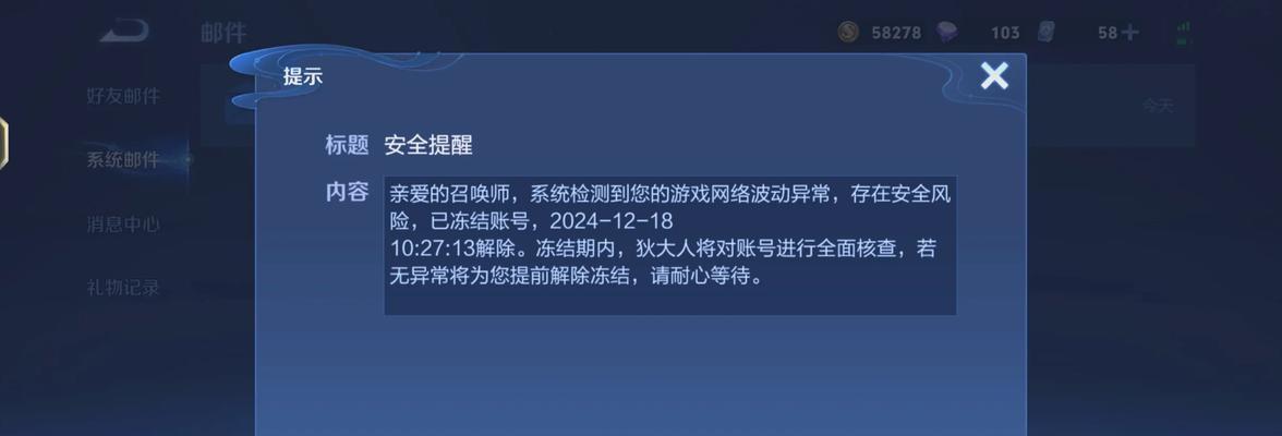 王者荣耀账号如何被封？封号后如何申诉？
