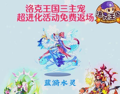 洛克王国中三神宠物的捕捉方法是什么？捕捉三神有哪些技巧？