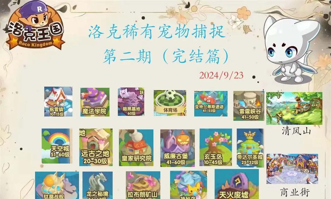 洛克王国中三神宠物的捕捉方法是什么？捕捉三神有哪些技巧？