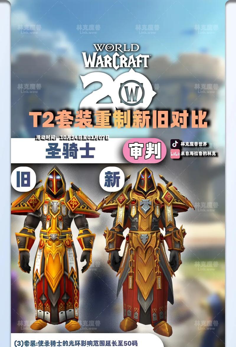 魔兽世界怎么变外形了呢？有哪些方法可以改变角色外观？