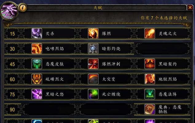 术士绿火技能如何获得？使用条件是什么？