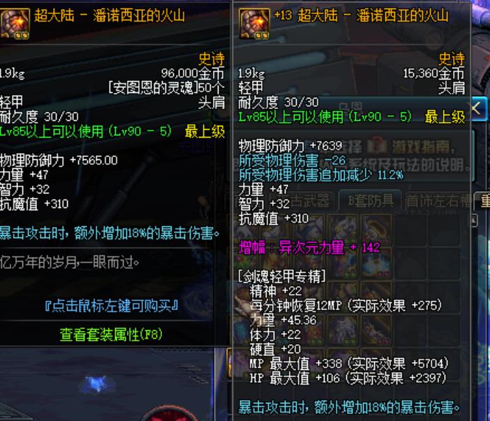 dnf安徒恩副本会掉落哪些物品？