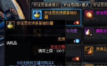 dnf安徒恩副本会掉落哪些物品？