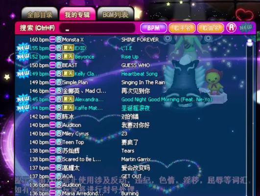 劲舞团新模式中包包如何获取？