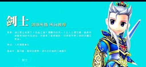 热血江湖剑客飞天技能如何加点？加点策略是什么？