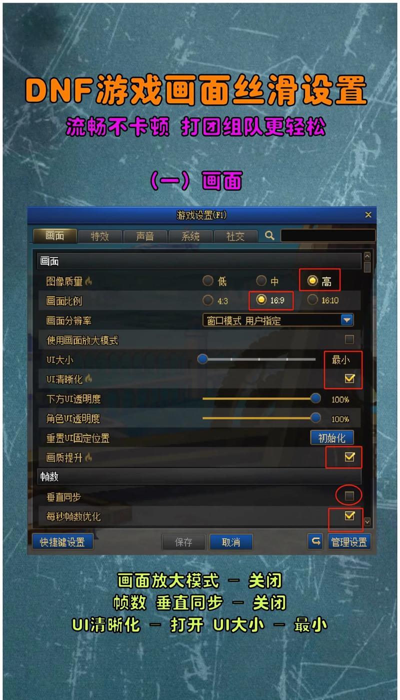 地下城与勇士上方时间显示如何关闭？设置方法是什么？