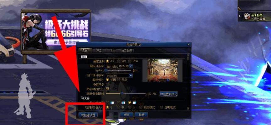 地下城与勇士上方时间显示如何关闭？设置方法是什么？
