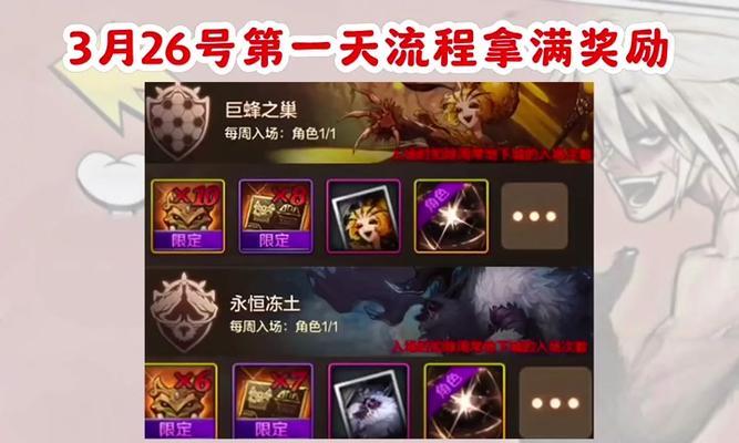 地下城特殊奖励是如何获得的？有哪些途径？
