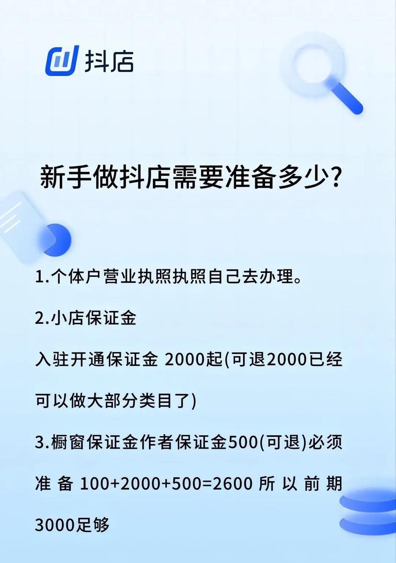 劲舞团直播开通流程是什么？
