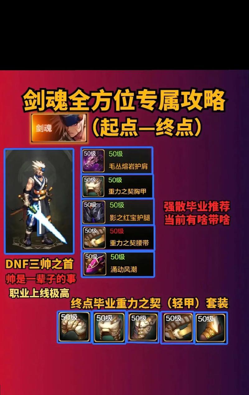 剑魂皮肤获取方法及刷取技巧？