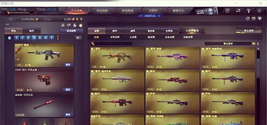 CF中卡S的方法是什么？