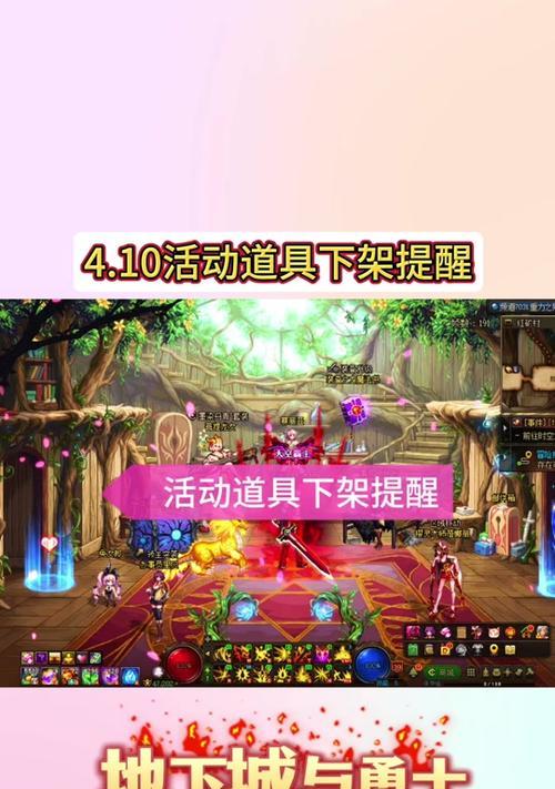 DNF积分商城何时结束？结束前需要做哪些准备？
