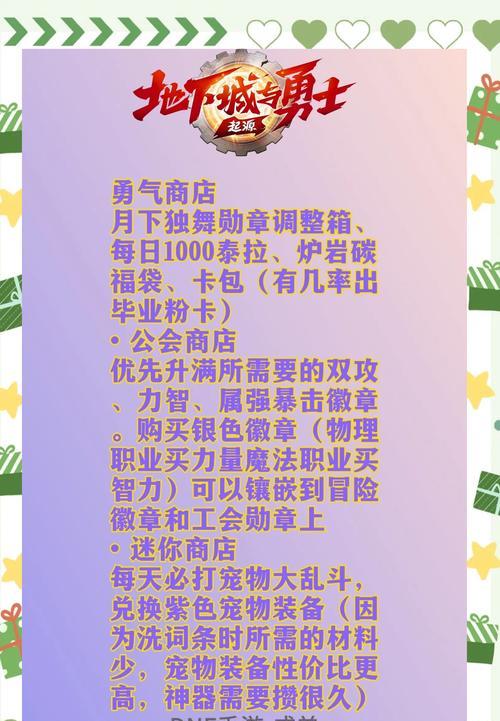 dnf装扮兑换券如何使用？使用过程中需要注意什么？