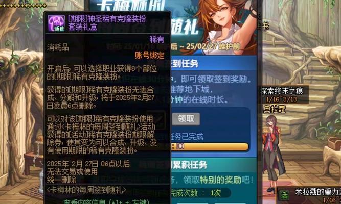 dnf装扮兑换券如何使用？使用过程中需要注意什么？