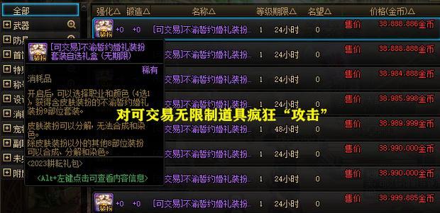 dnf材料商人扫拍时选择哪些材料更合适？