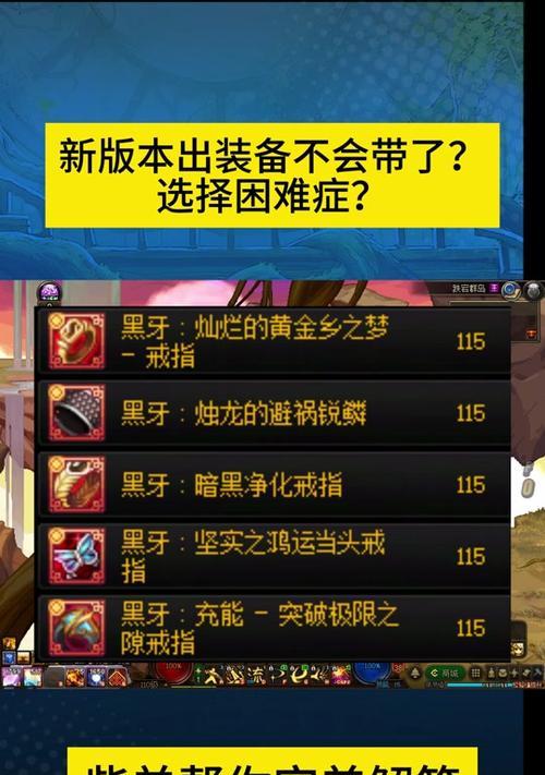 地下城装备融合的步骤是什么？融合后效果如何？