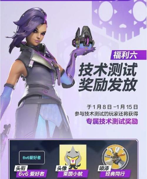 守望先锋反转皮肤的获取方式是什么？