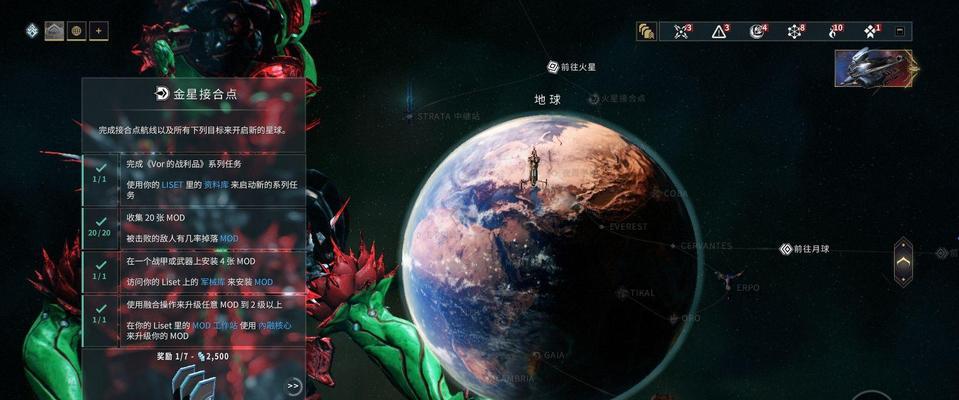 星际战甲拦截邀请队友的技巧是什么？