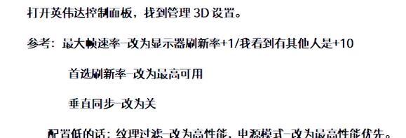玩cf时显卡设置的最佳方法是什么？