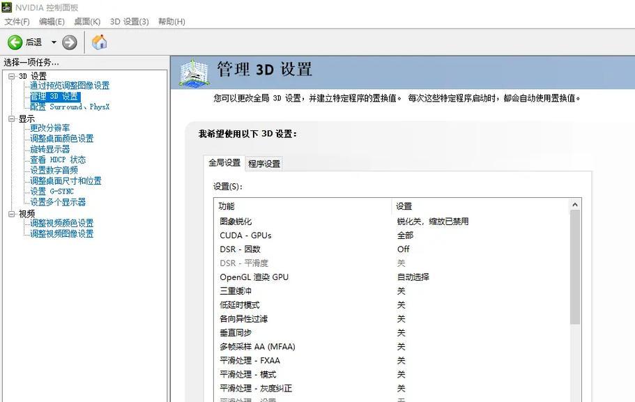 玩cf时显卡设置的最佳方法是什么？