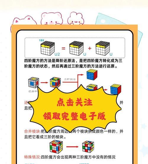 转印完美世界的方法是什么？需要遵循哪些步骤？