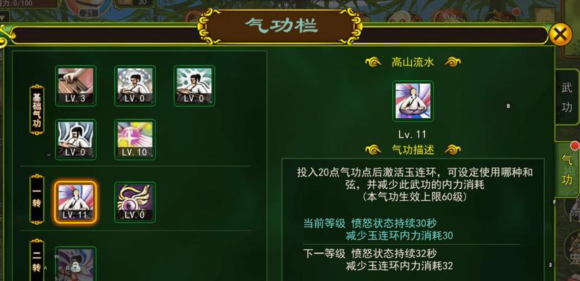 热血江湖属性83如何获得？属性83有什么用？