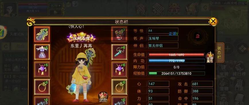 热血江湖属性83如何获得？属性83有什么用？