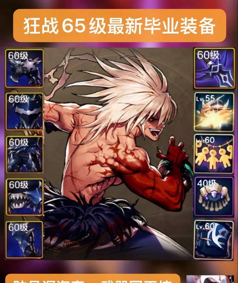 地下城中狂战士如何获得毕业套装？毕业套的获取途径有哪些？