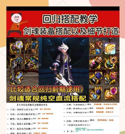 剑魂盖聂二觉补丁安装步骤是什么？安装中可能遇到的问题？