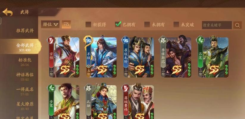 三国杀回归玩家应选哪些英雄？如何选择？