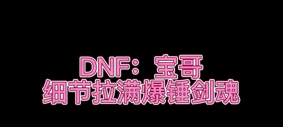 剑魂13武器粉色光剑获取途径是什么？如何打造？