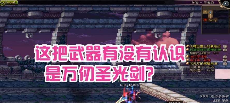 剑魂13武器粉色光剑获取途径是什么？如何打造？