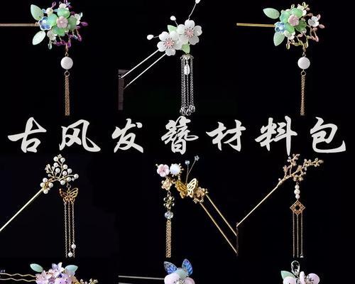 DNF更新包中发簪的使用方法是什么？