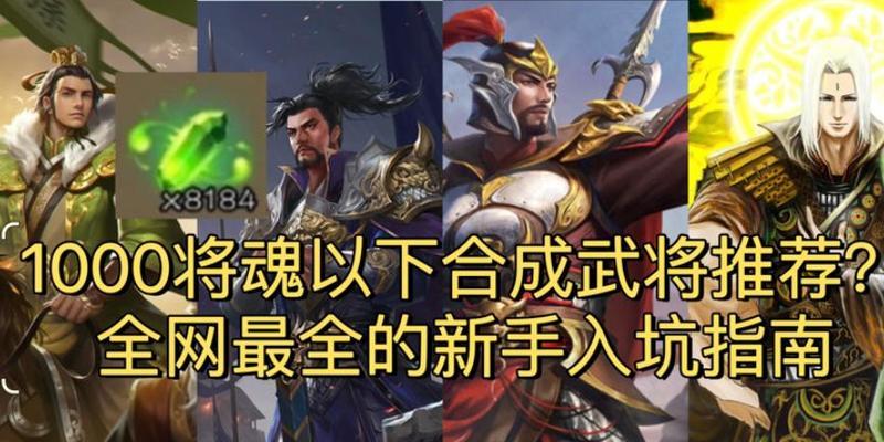 三国杀两个将魂有什么用？将魂如何使用？