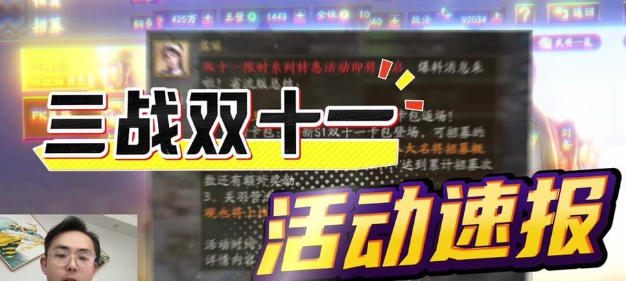 三国杀武将限时竞拍有什么用？如何参与武将限时竞拍？