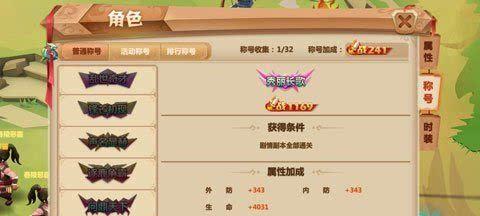 魔域神尊称号获取途径是什么？获得称号需要满足哪些条件？