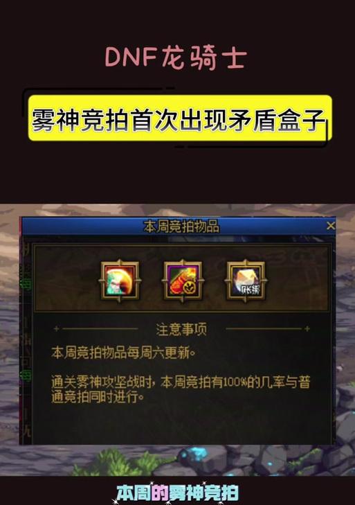 dnf新年宠物宝珠选择建议是什么？选错了宝珠怎么办？