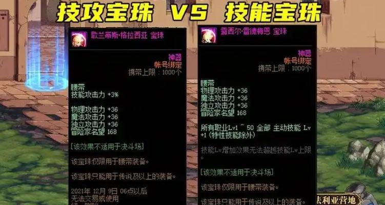 dnf新年宠物宝珠选择建议是什么？选错了宝珠怎么办？