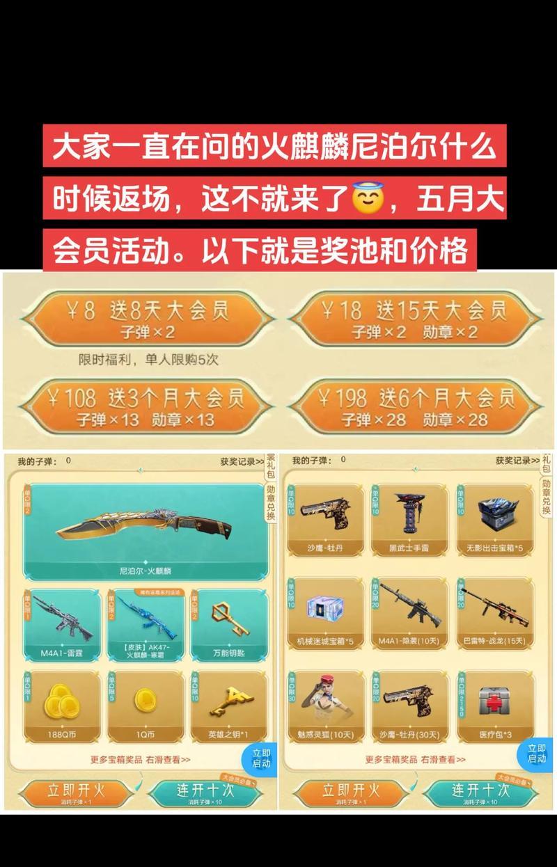 cf手游麒麟返场了吗多少钱？麒麟返场的价格是多少？