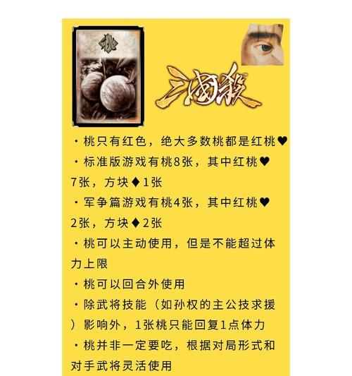三国杀牌弯曲如何处理？弯曲牌是否影响游戏？