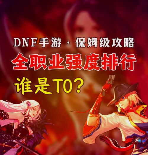 地下城中哪个职业最值得玩？