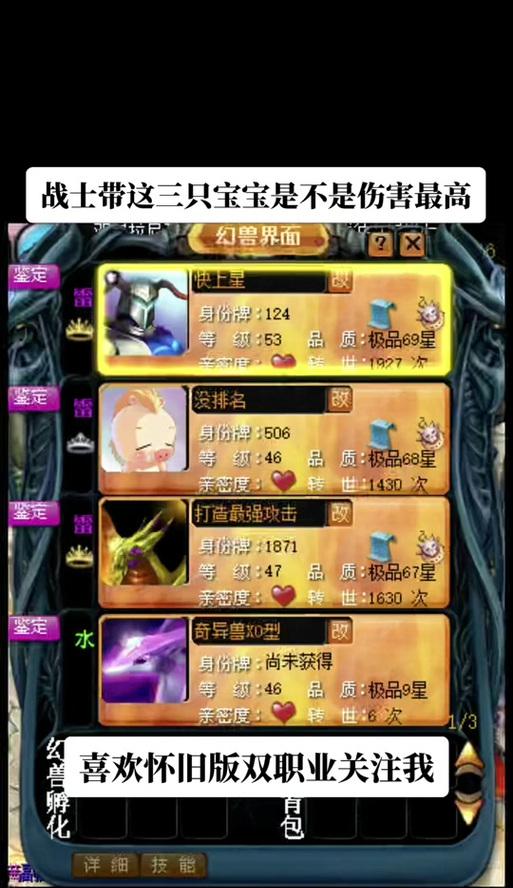 魔域怀旧版孩子天赋培养方法是什么？