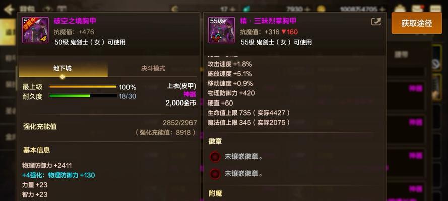 dnf异界适合什么职业？异界装备搭配建议是什么？