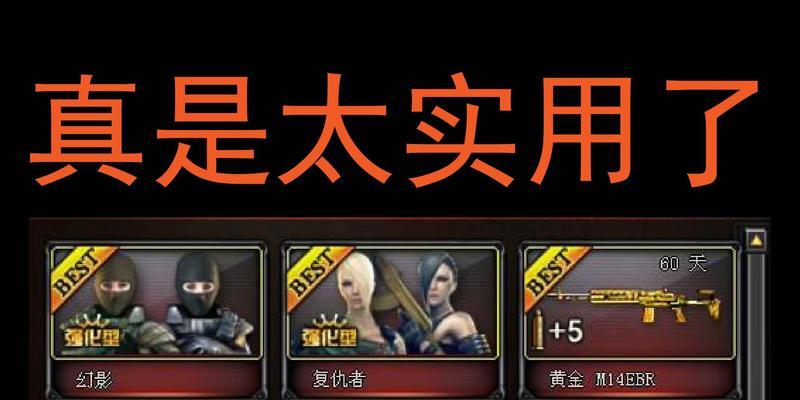 CF幻影道具卡怎么刷？刷卡技巧有哪些？