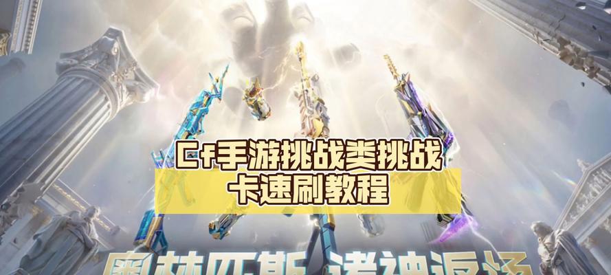 CF幻影道具卡怎么刷？刷卡技巧有哪些？
