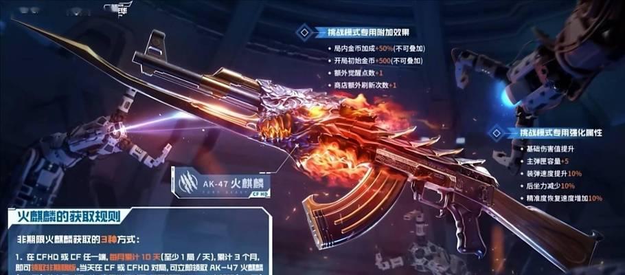 CF挑战弹夹永久获取方法是什么？
