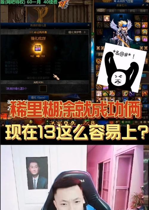 剑魂增幅强化如何操作？成功率高吗？