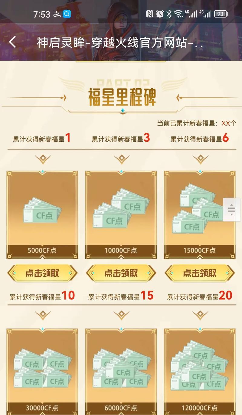 cf充值金额如何选择？