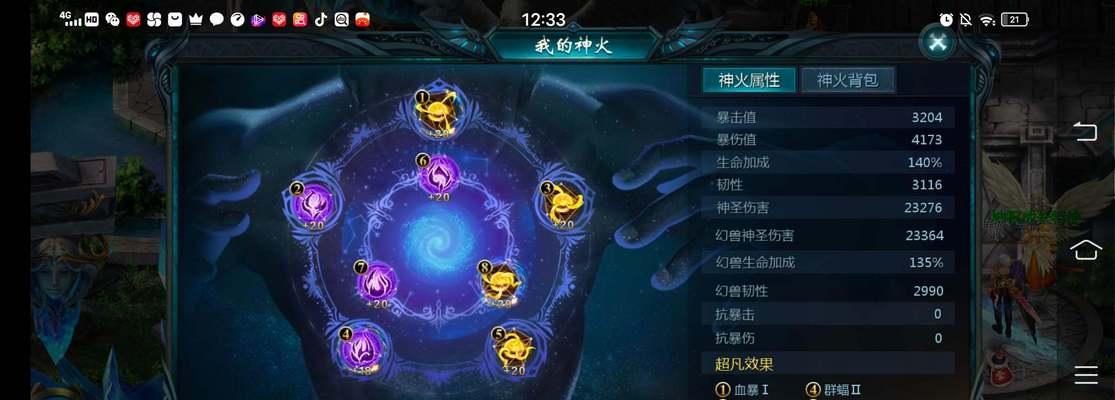 魔域中如何查看神火恢复包的进度？