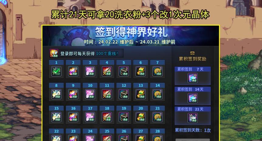 地下城新版本22号上线玩法？有哪些新内容？